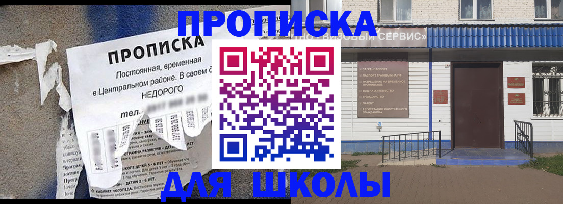 прописка 2025 в Агрызе